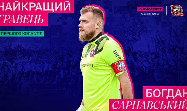 Богдан Сарнавський, ФК Кривбас