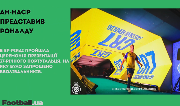 Срна проведе переговори з Челсі щодо Мудрика, а Ан-Наср представив Роналду: головне за 3 січня