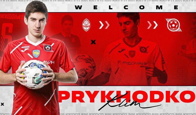 Клім Приходько, фото ФК Кривбас