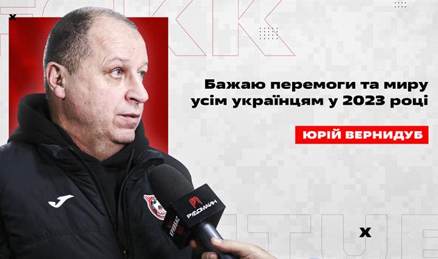 Юрій Вернидуб, ФК Кривбас