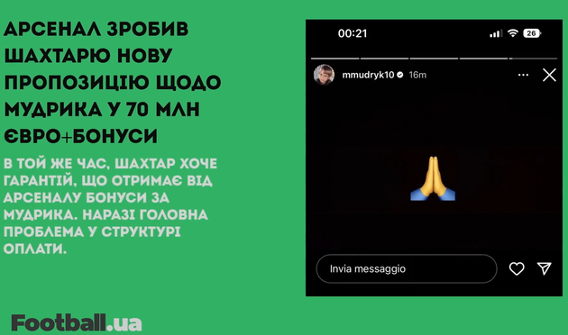 Попередження для Зінченка, рішення суду щодо Менді та конфлікт Де Дзербі: головне за 13 січня