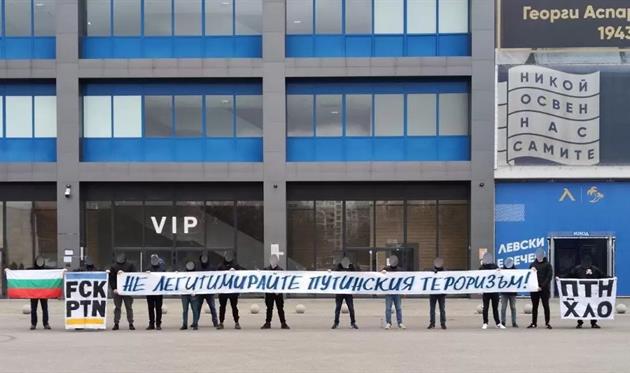 Фанати Левські, Sportal.bg