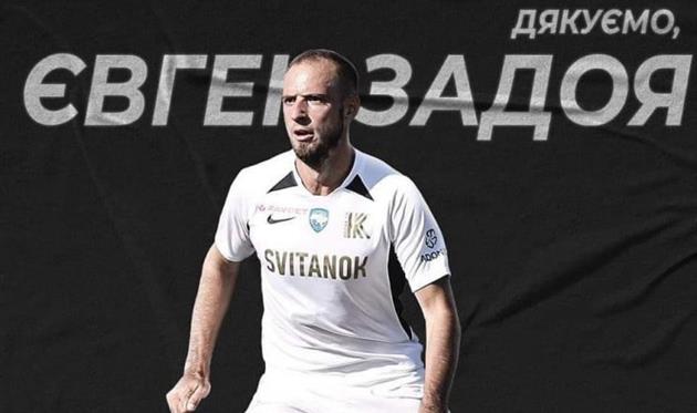 Євген Задоя, Колос