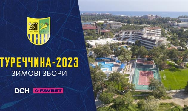 Фото - офіційний сайт Металіста