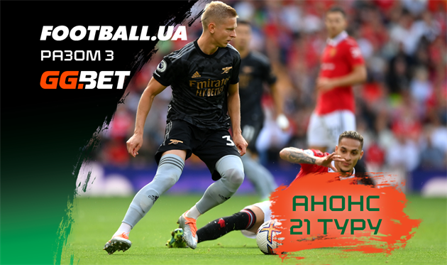 Можливий дебют Мудрика проти Ліверпуля, Арсенал спробує взяти реванш у Манчестер Юнайтед: анонс 21-го туру АПЛ