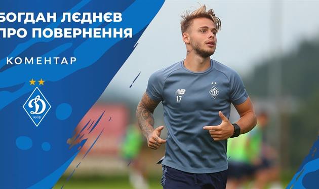 Богдан Лєднєв, ФК Динамо Київ