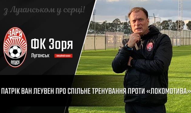 Патрік ван леувен, ФК Зоря