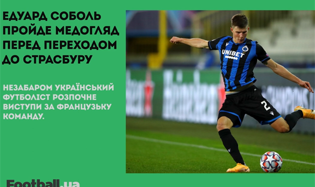Голанд побив рекорд ван Ністелроя, Конте залишить Тоттенгем, а Соболь перейде до Страсбуру: головне за 22 січня