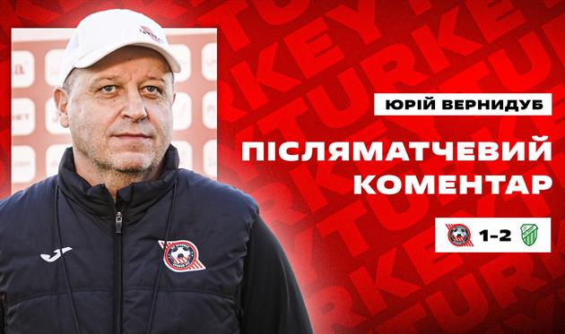 Юрій Вернидуб, ФК Кривбас