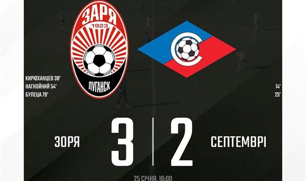 ФОТО ФК ЗОРЯ