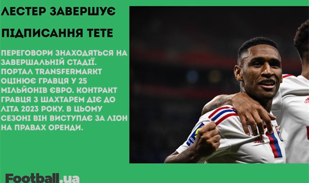 Ще два гравці Шахтаря можуть опинитись в АПЛ, повернення Луніна: головне за 27 січня