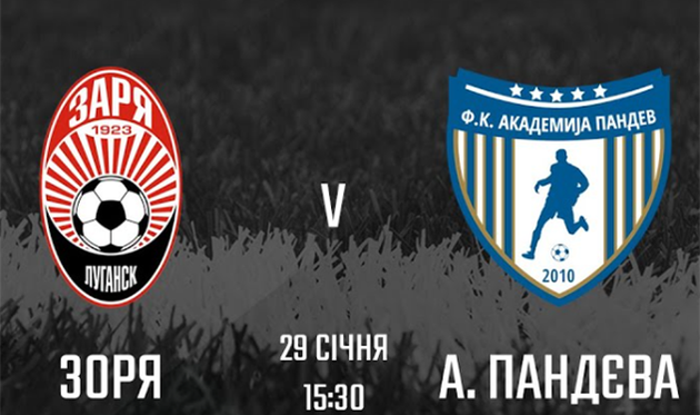 фото ФК Зоря Луганськ