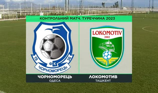 ФК Чорноморець