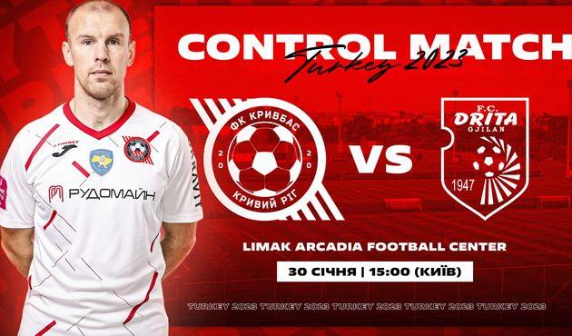 фото ФК Кривбас