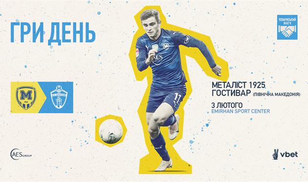 Металіст 1925