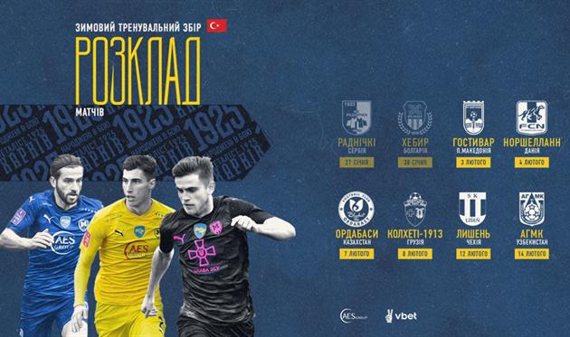 ФК Металіст 1925