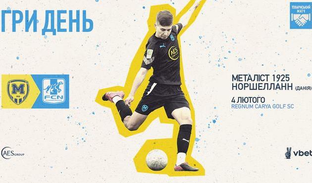 фото ФК Металіст 1925