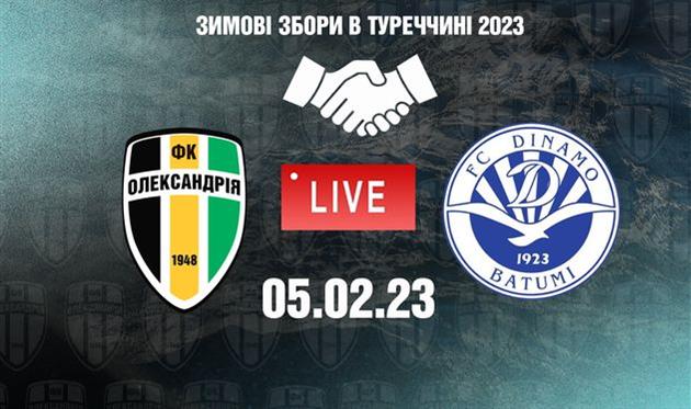 фото ФК Олександрія