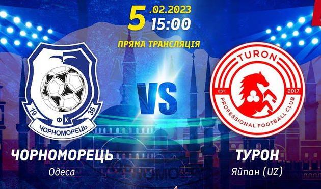 фото ФК Чорноморець Одеса