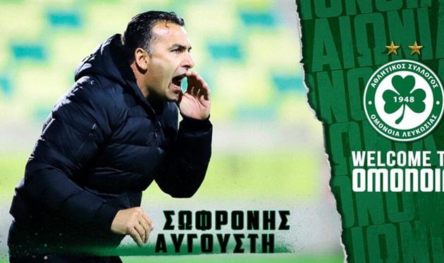 Софроніс Агусті, офіційний сайт Омонії