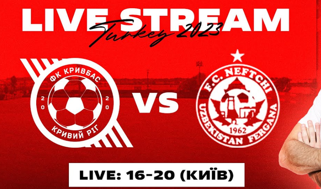 фото ФК Кривбас