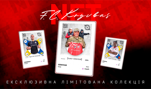 Кривбас NFT, фото Кривбас