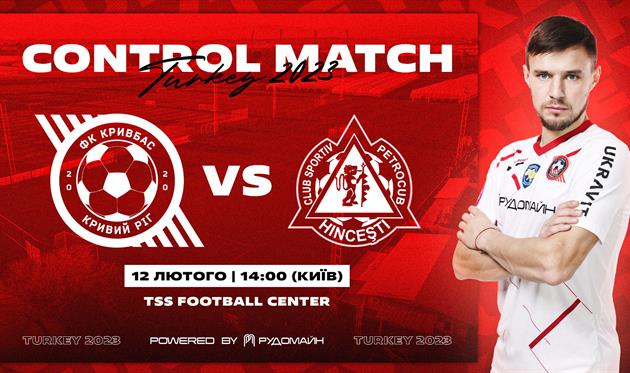 Фото ФК Кривбас