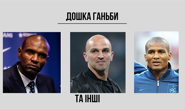 Колаж Football.ua
