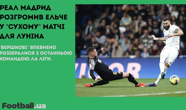 Челсі з Мудриком поступився Борусcії на виїзді, а Арсенал з Зінченком втратив першу сходинку АПЛ: головне за 15 лютого
