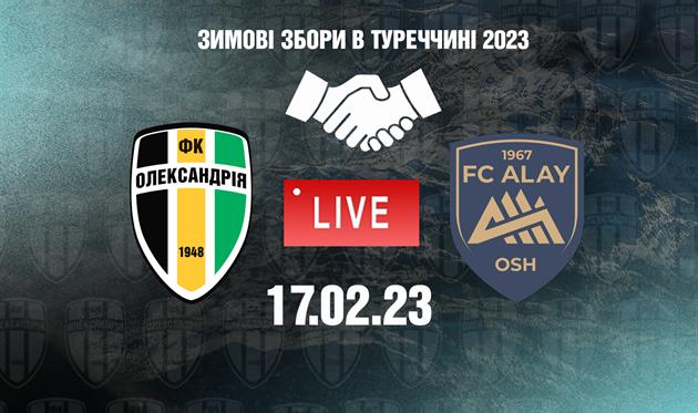 ФК Олександрія