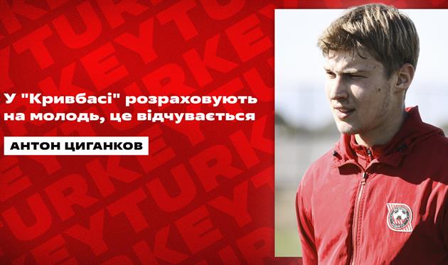 Фото - сайт Кривбасу