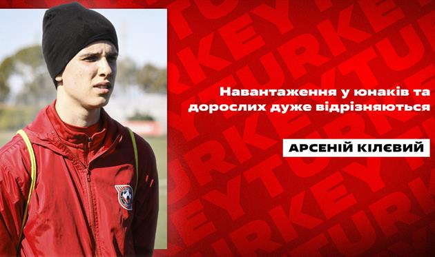 Арсеній Кілєвий, ФК Кривбас