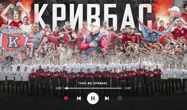 Фото - фк кривбас