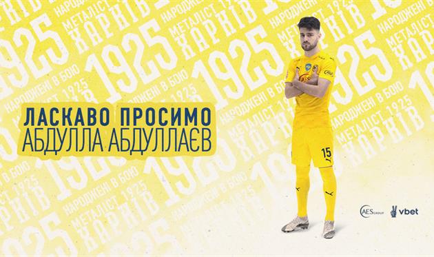 Металіст 1925 підписав хавбека Зорі