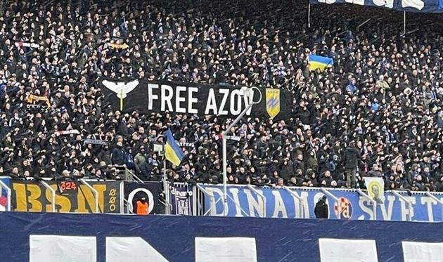 Фанати загребського Динамо