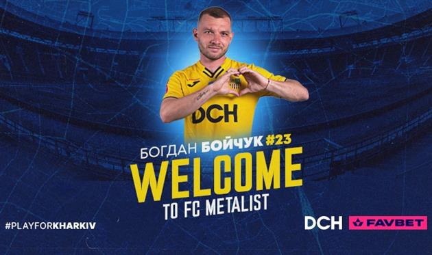 Богдан Бойчук, Getty Images