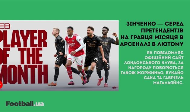 Барселона обіграла Реал у першому матчі 1/2 Кубка Іспанії, а Зінченко може стати гравцем місяця: головне за 2 березня