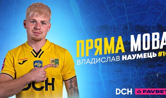 Владислав Наумець, ФК Металіст