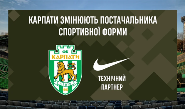 ФК Карпати