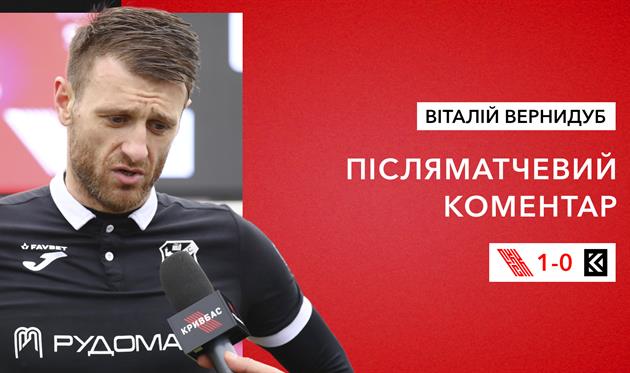 Віталій Вернидуб, фото Кривбас