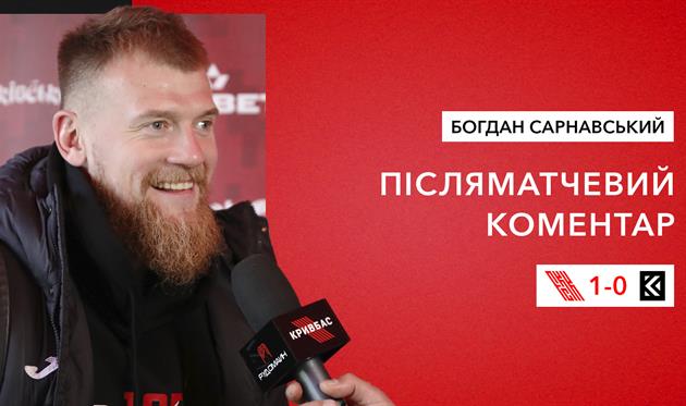 Богдан Сарнавський, ФК Кривбас