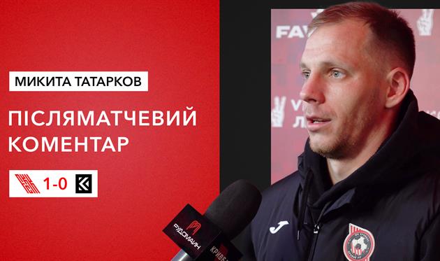 Микита Татарков, ФК Кривбас