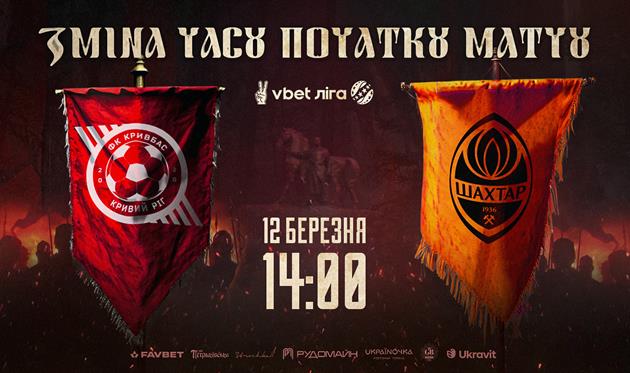 Офіційний сайт Кривбасу