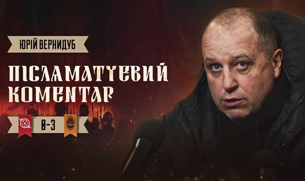 Юрій Вернидуб, ФК Кривбас