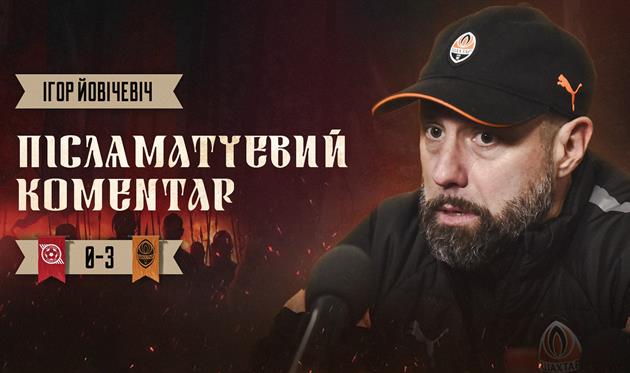 Ігор Йовічевіч, фото: ФК Кривбас