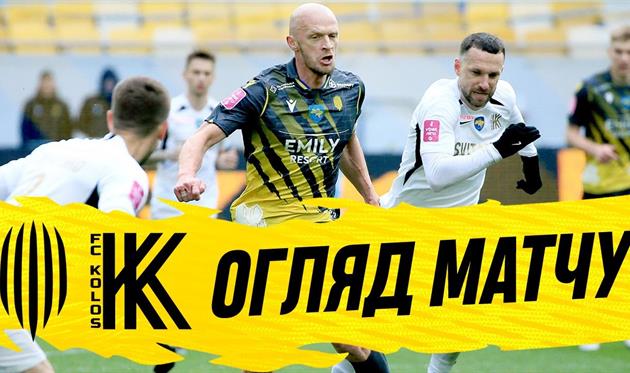 Рух — Колос 0:1 Відео гола та огляд матчу 12.03.2023