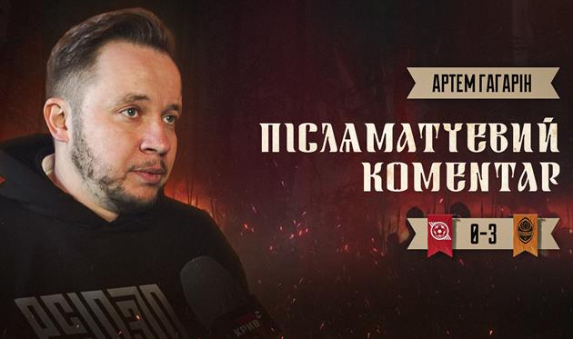 Артем Гагарін, ФК Кривбас