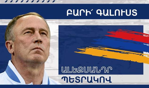 Олександр Петраков, Radar