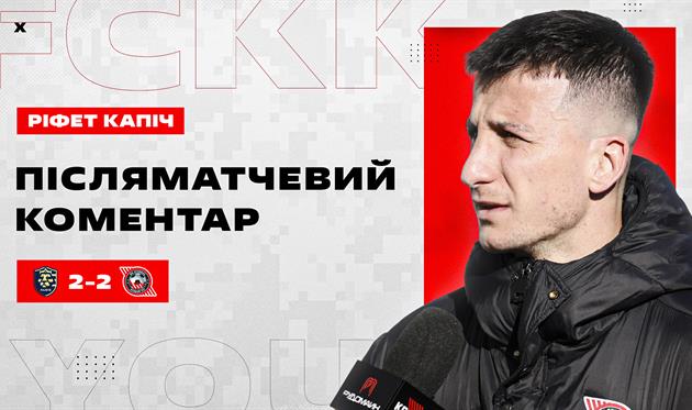 Ріфет Капіч, ФК Кривбас