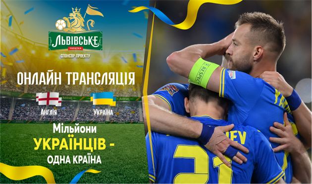 Англія — Україна: онлайн-трансляція матчу 26.03.2023 кваліфікації Євро-2024